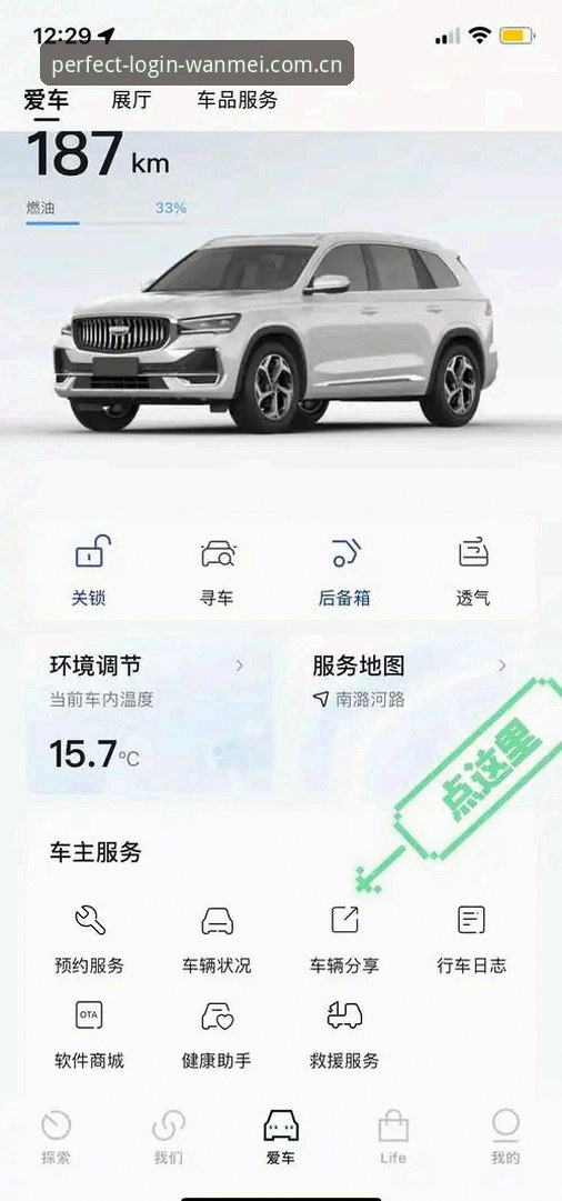 完美体育365wm手机入口使用教程：从App下载到全端切换的完整指南