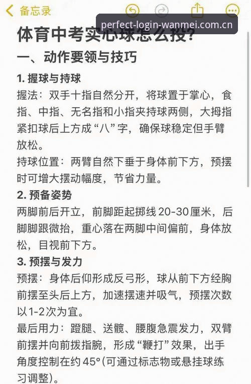 3大关键技巧助你掌握完美体育365wm正版使用体验