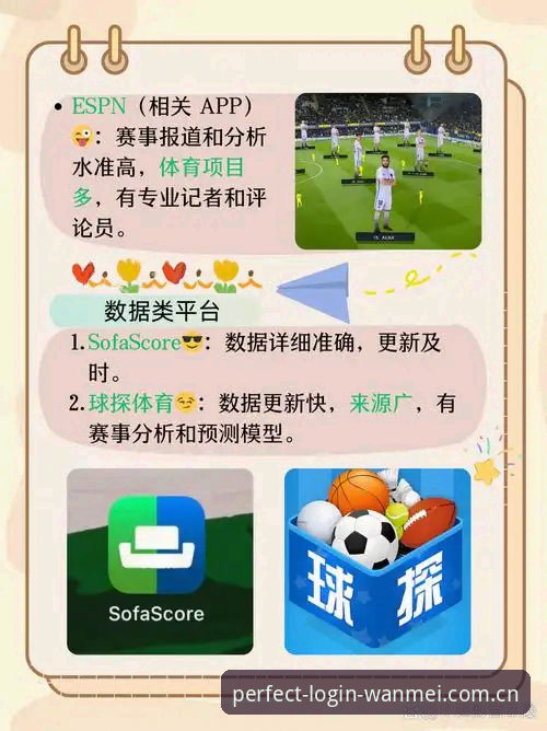 完美体育官网入口vs最新版APP：哪种方式更适合你的娱乐需求？