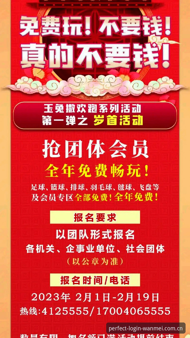 完美体育365wm怎么样 完美体育平台新手使用指南:从下载到畅玩的完整教程